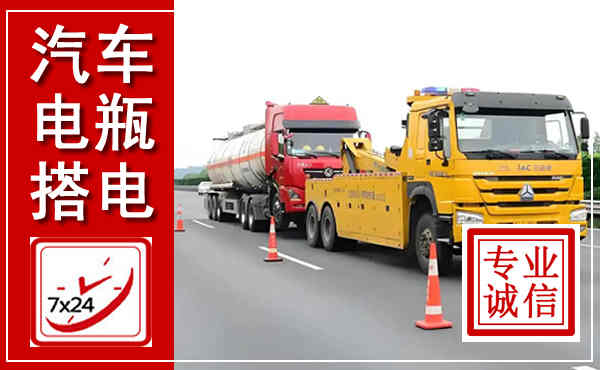 扎鲁特吊车,汽车救援吊车电话