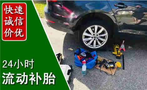扎鲁特流动补胎场景与案例