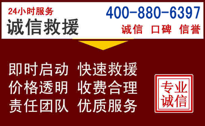 扎鲁特汽车救援 扎鲁特汽车救援