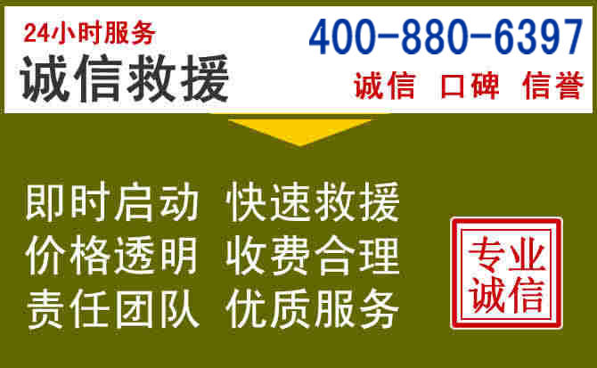 扎鲁特汽车救援电话 扎鲁特汽车救援电话
