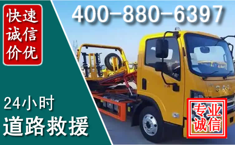 扎鲁特道路救援电话 扎鲁特道路救援电话