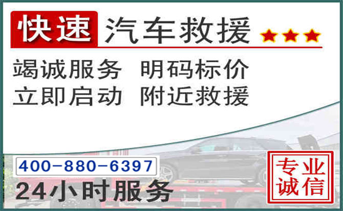 扎鲁特长春拖车电话 扎鲁特长春拖车电话