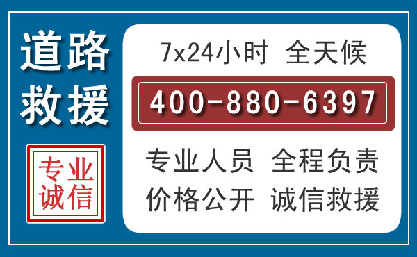 扎鲁特长春拖车电话 扎鲁特长春拖车电话